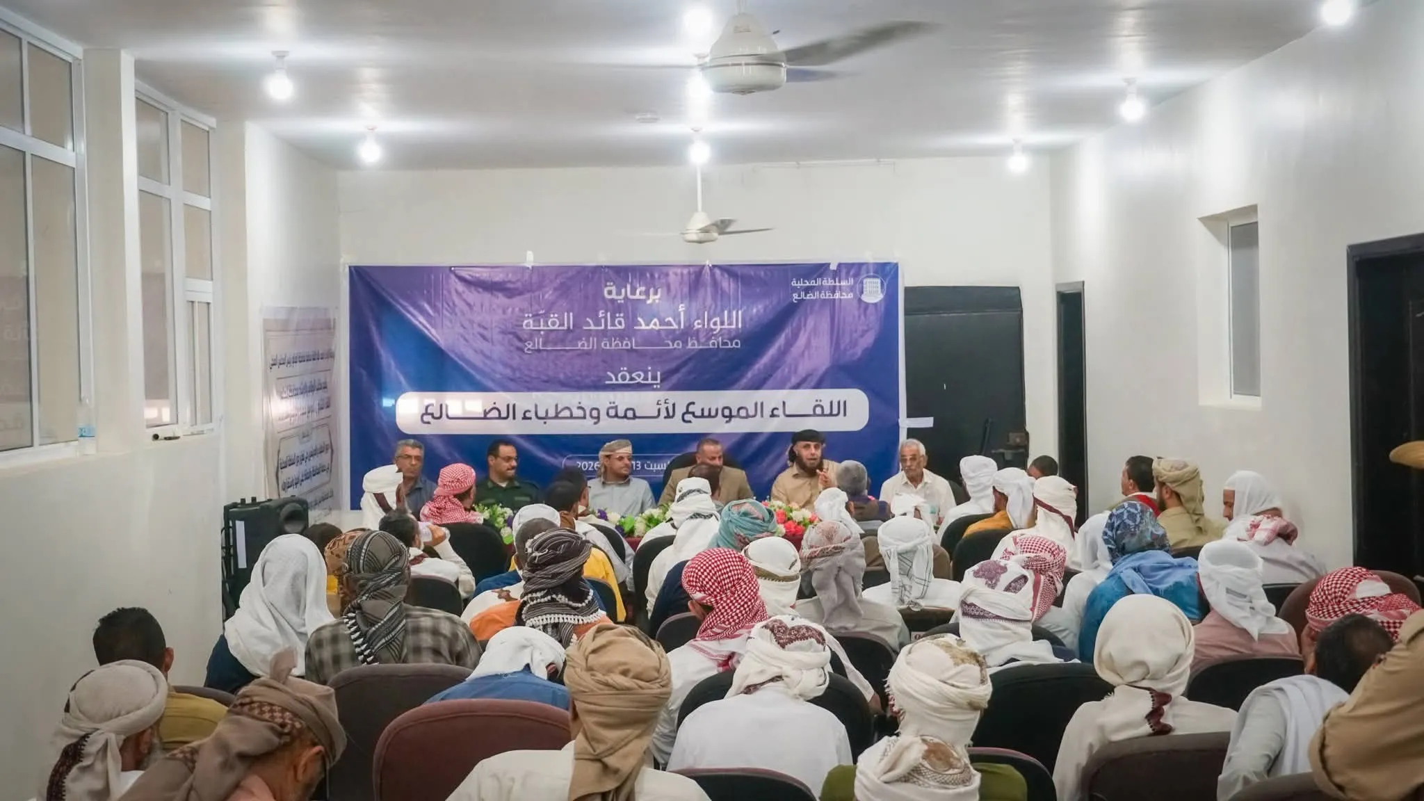 بحضور اللواء القبة …لقاء موسع لخطباء وأئمة المساجد ومشايخ وطلاب العلم بالمحافظة