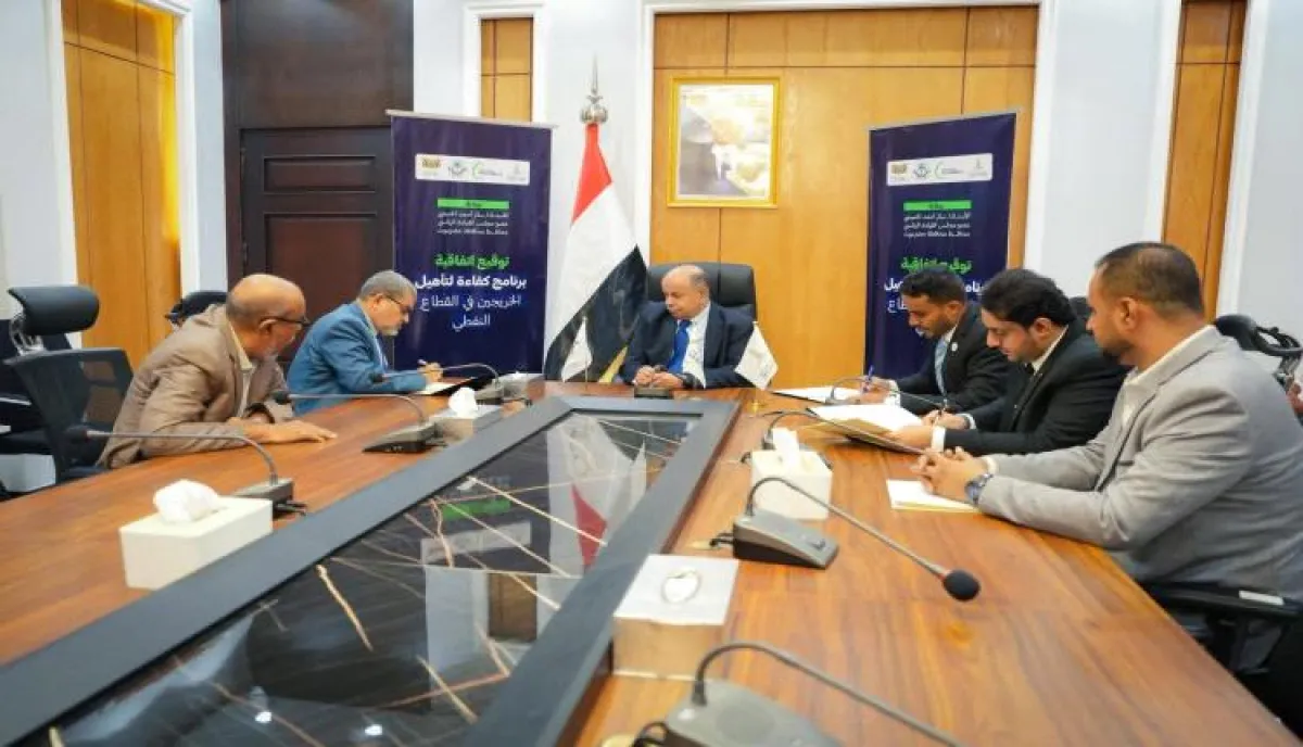 الخنبشي يرعى توقيع اتفاقية برنامج كفاءة لتأهيل خريجي جامعة حضرموت في القطاع النفطي